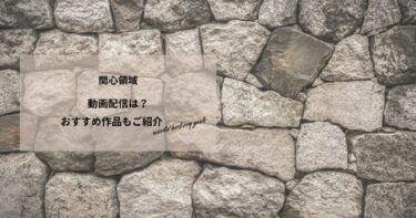 関心領域の動画配信は？あらすじやおすすめ作品、視聴する方法もご紹介