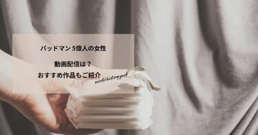 パッドマン 5億人の女性を救った男の動画配信や無料視聴は？あらすじやおすすめ作品、視聴する方法もご紹介